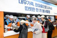 ‘BETTER TOGETHER’…대우건설, 이웃과 함께 만드는 더 나은 내일