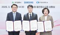 [대구시정] 대구시-삼성전자, 자립준비청년 '희망디딤돌' 놓아 外
