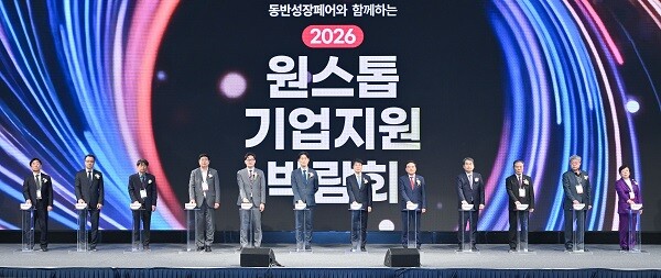 17일 대구 엑스코에서 열린 ‘2026 원스톱기업지원박람회’ 개막식. 사진=대구시 제공