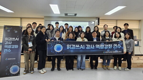 인천시교육청은 지난 14일 부광고등학교에서, 인공지능(AI) 시대 학생들의 사고력과 자기주도적 학습 역량을 강화하기 위한 ‘읽걷쓰AI 정책학교 리더 강사 연수’를 실시했다. 사진=인천시교육청 제공