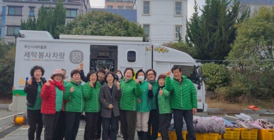 기장군 기장읍새마을부녀회에서 취약계층 이불세탁 봉사를 하며 기념촬영을 하고 있다. 사진=기장군 제공