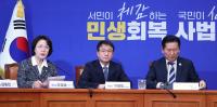 ‘중수청·공소청법’ 당정청 최종 협의안 도출…19일 본회의 상정 예고