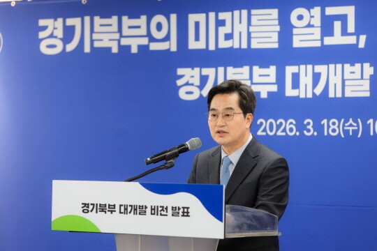 김동연 경기도지사가 경기북부 대개발 비전선포를 하고 있다. 사진=김동연 SNS
