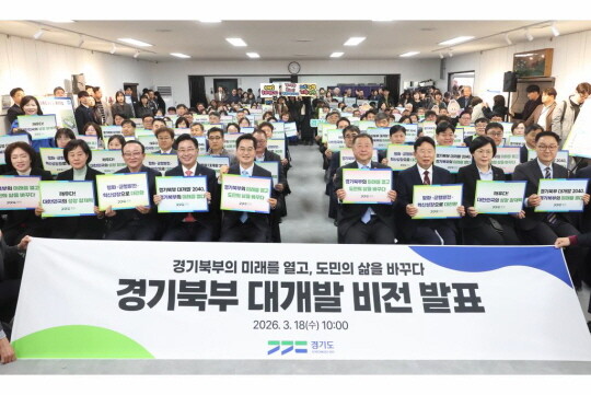 김동연 경기도지사가 참석자들과 기념촬영을 하고 있다. 사진=경기도