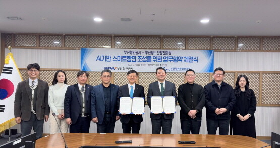 협약식 장면. 사진=부산항만공사 제공
