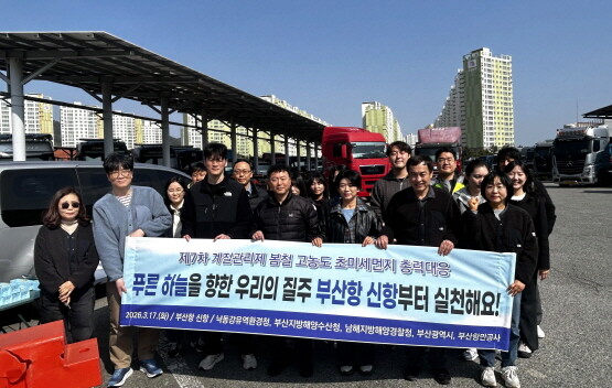 합동 캠페인 기념촬영 모습. 사진=부산항만공사 제공