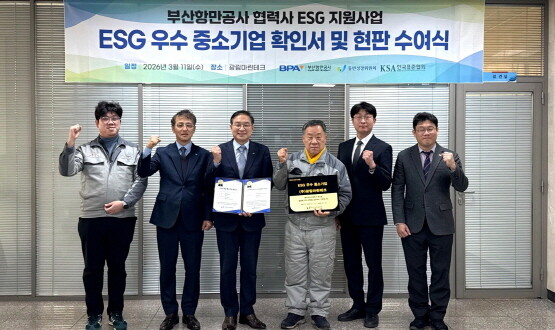 현판 수여식 기념촬영 모습. 사진=부산항만공사 제공