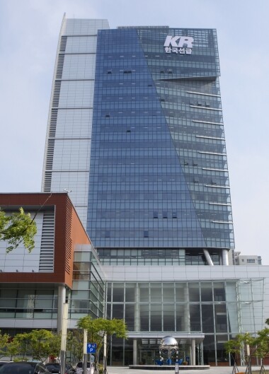 한국선급 본사 전경. 사진=한국선급 제공