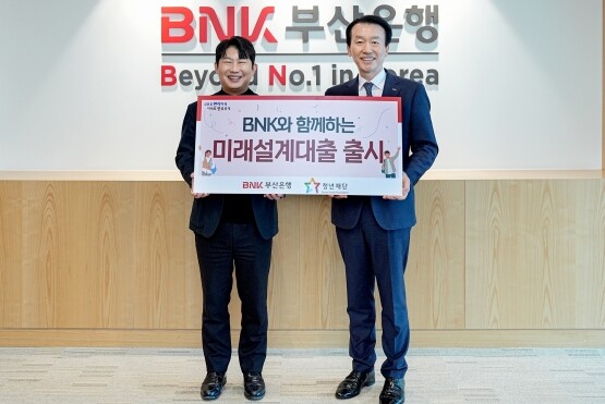 ‘BNK와 함께하는 미래설계대출’ 출시 기념촬영 장면. 사진=부산은행 제공