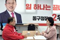 [인터뷰] 우성진 대구 동구청장  예비후보 “동구 토박이 강점…지역 발전에 역량 쏟아붓겠다”
