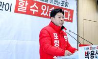 박용선 포항시장 예비후보 "포항, 시민 참여하는 '문화도시' 만들겠다"
