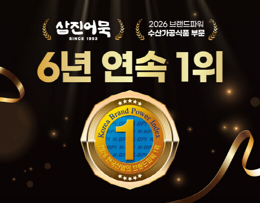 K-BPI 1위 안내 이미지. 사진=삼진어묵 제공