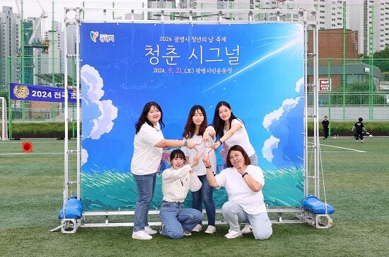 광명시가 청년 정책을 본격 추진한다. 사진=광명시 제공