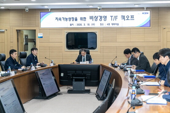 비상경영TF 회의 장면. 사진=한국남동발전 제공