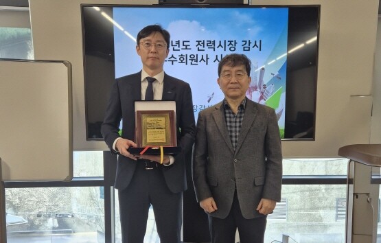‘2025년 전력시장 감시 우수회원사’ 선정 후 가진 기념촬영 모습. 사진=한국남동발전 제공