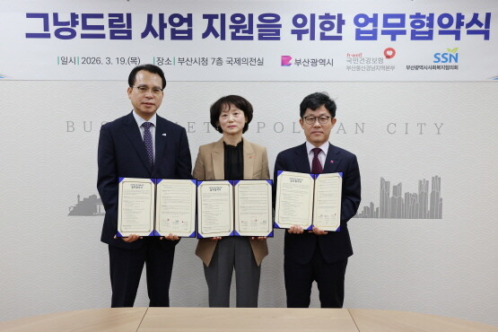 협약식 모습. 사진=건보공단 부울경지역본부 제공