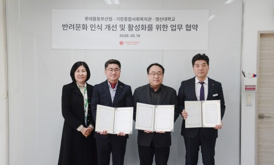 협약식 장면. 사진=롯데백화점 제공