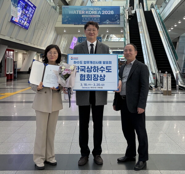 인천환경공단 남항사업소 관계자들이 20일 '2026 하수도 업무개선사례 발표회'에서 한국상하수도협회장상을 수상한 뒤 기념 촬영을 하고 있다. 사진=인천환경공단 제공