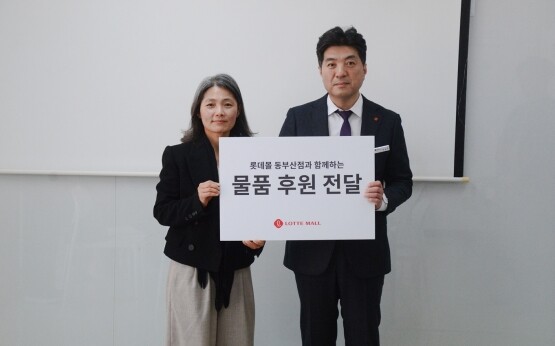 전달식 장면. 사진=롯데백화점 제공