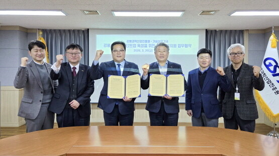 한창규 기보 서울동부지역본부장(왼쪽 세 번째)과 김남수 강릉과학산업진흥원장(오른쪽 세 번째)을 포함한 협약참석자들이 업무협약 후 기념촬영을 하고 있다. 사진=기보 제공
