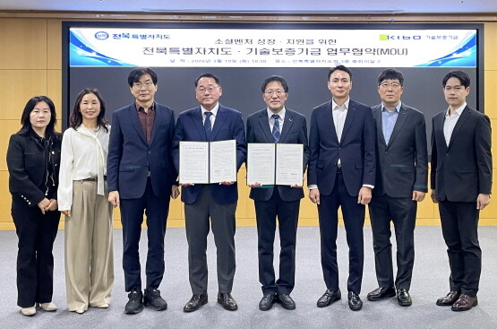 이상창 기보 이사(왼쪽 다섯 번째)와 김종훈 전북도 경제부지사(왼쪽 네 번째)를 포함한 협약참석자들이 업무협약 후 기념촬영을 하고 있다. 사진=기보 제공