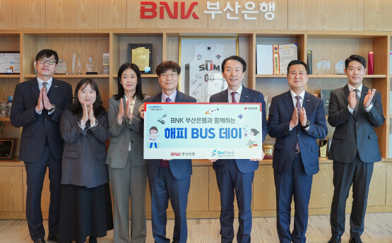 후원금 전달식 모습. 사진=BNK부산은행 제공