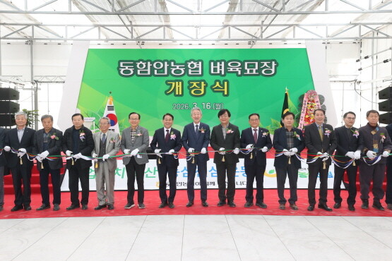 동함안농협 벼육묘장 개장식 장면. 사진=경남농협 제공