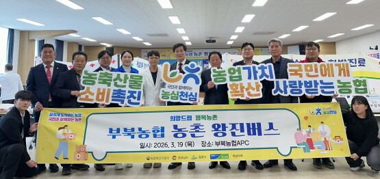 ‘농촌 왕진버스’ 운영 기념촬영 모습. 사진=경남농협 제공