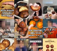 ‘두쫀쿠’ 식자 ‘버터떡’ 불티…짧아진 디저트 유행 사이클
