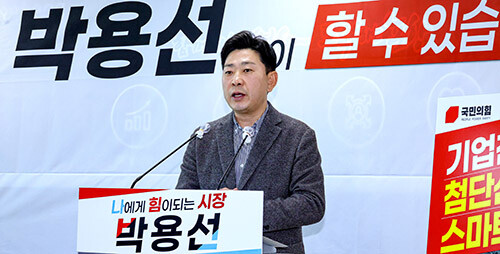 박용선 포항시장 예비후보. 사진=박용선 예비후보 사무소 제공