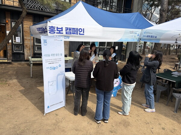 인천시 상수도사업본부는 24일 남동유수지에서 열린 2026년 ‘세계 물의 날’ 기념 행사에서 ‘인천하늘수’ 홍보 캠페인을 진행했다. 사진=인천 상수도본부 제공