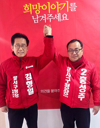 김형일 예비후보와 홍성주 예비후보 간 후보 단일화 결과, 김형일 예비후보로 단일화가 최종 확정됐다. 사진=김형일 예비후보 사무소 제공