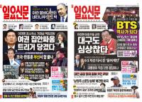 “독자의 눈으로 비평한다” 일요신문 열린독자위원회 공식 출범