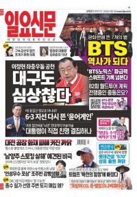 제1767호 2026년 4월 1일