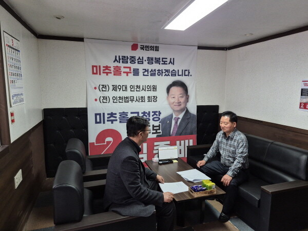 김종배 인천 미추홀구청장 예비후보 인터뷰 모습. 사진=박창식 기자