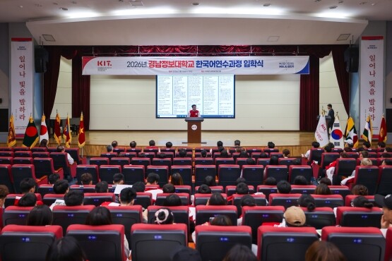 2026학년도 한국어연수과정 입학식 장면. 사진=경남정보대 제공