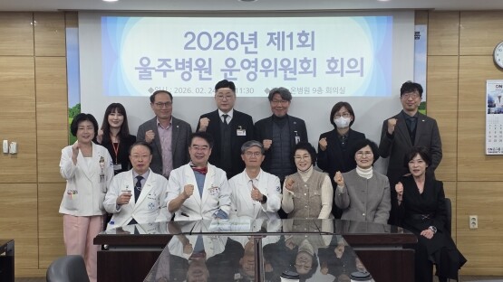 울주군립병원 운영위원회 기념촬영 모습. 사진=온병원 제공