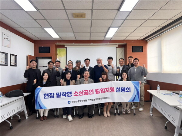 사진=인천신용보증재단 제공