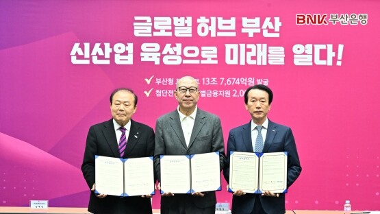 협약식 모습. 사진=부산은행 제공