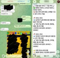 “업소 기록 조회해줍니다” SNS서 다시 고개 든 ‘유흥탐정’ 민낯