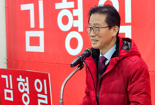 김형일 달서구청장 예비후보