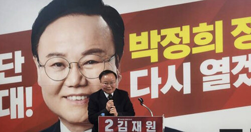 김재원 경북지사 예비후보. 사진=김재원 예비후보 사무소 제공