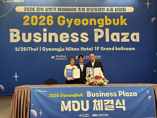2026 바이어 초청 수출상담회. 사진=경북도 제공