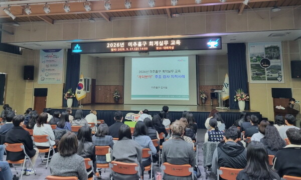 사진=미추홀구 제공