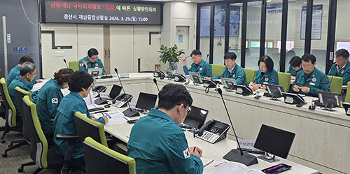 경산시 재난안전대책본부 긴급 가동, 사진=경산시 제공