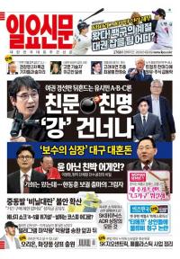 제1768호 2026년 4월 8일