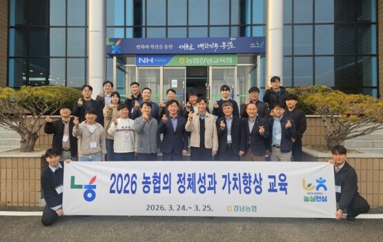 교육 후 가진 기념촬영 모습. 사진=경남농협 제공