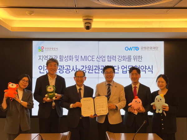 인천관광공사는 강원관광재단과 30일 인천관광공사 회의실에서 ‘관광 및 마이스 산업 활성화와 지역 상생 협력강화를 위한 업무협약’을 체결했다. 사진=인천관광공사 제공