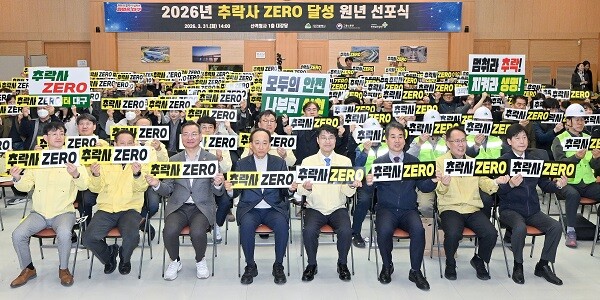 31일 대구시청 산격청사에서 열린 ‘2026년 추락사 제로 달성 원년’ 선포식. 사진=대구시 제공