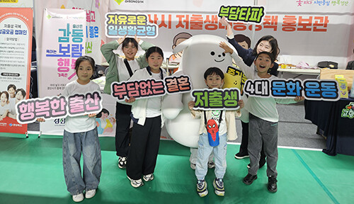 경산시가 '저출생 부담 타파 4대 문화 운동' 확산에 나서고 있다. 사진=경산시 제공